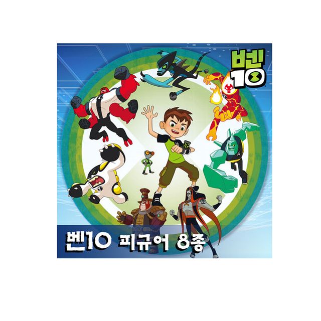벤10 피규어 8종 세트 - 유아 어린이 인형 미니 캐릭터