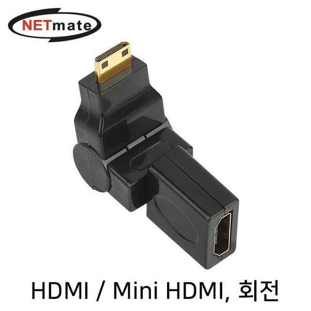 NETmate HDMI Mini HDMI 회전 젠더 - 유연한 연결 솔루션