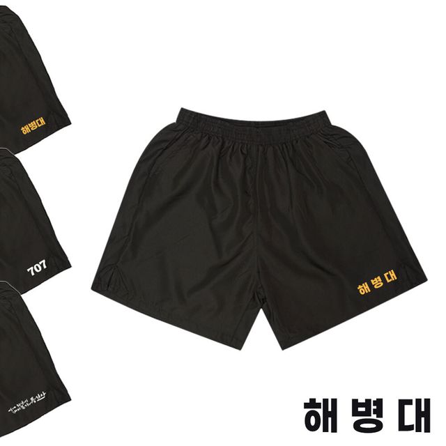 무지 블랙 보급형 반바지 해병대 스타일