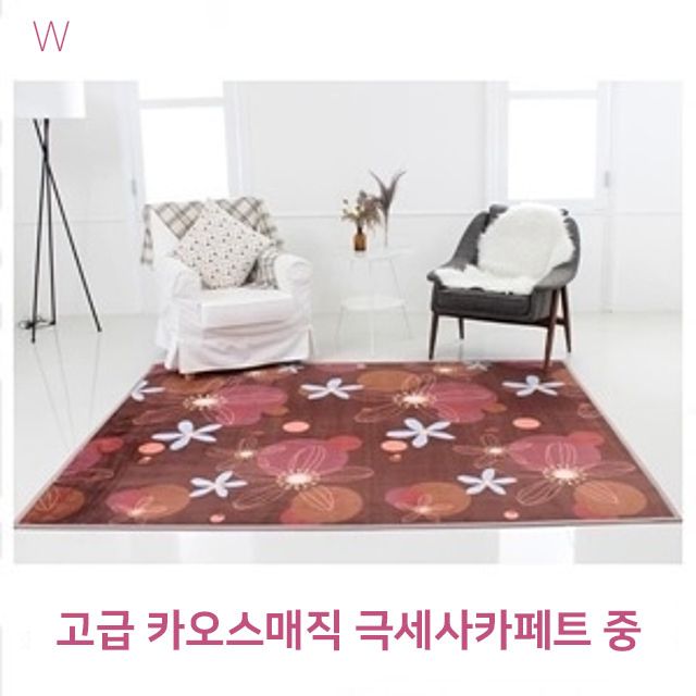 고급 카오스매직 극세사카페트 중 (150x200cm) - 실용적인 바닥 매트