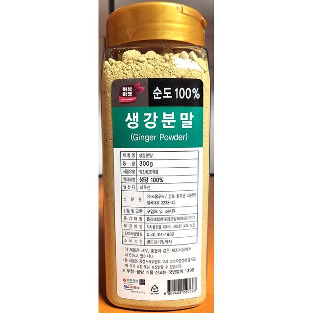 생강분말100%(허브마켓 300g) 생강가루 생강분 생강전