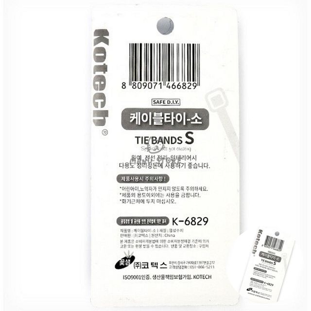 두꺼운케이블타이 선정리타이 케이블타이 10cm