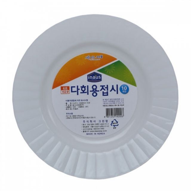 접시 다회용접시 9호 식기 흰색 원형 10개