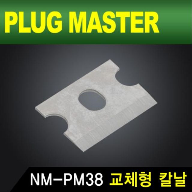 EZ 플러그 랜툴 교체형 칼날 NM PM38 전용 랜 케이블 스트리퍼 블레이드