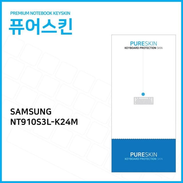 삼성 노트북9 Lite NT910S3L-K24M 실리콘 키스킨 - 편안한 타자감 유지