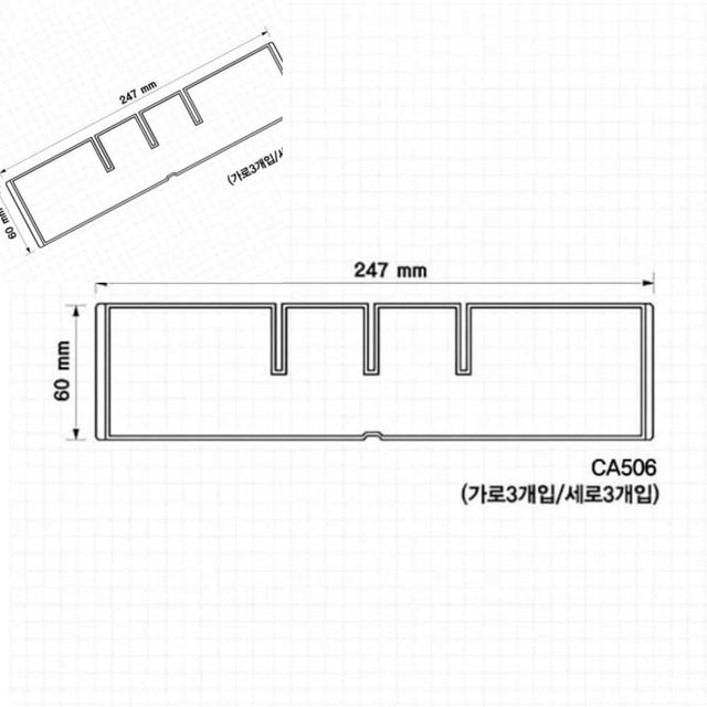 다용도 보관함 칸막이 세트 가로 3개 세로 3개 6개입 수납 정리함