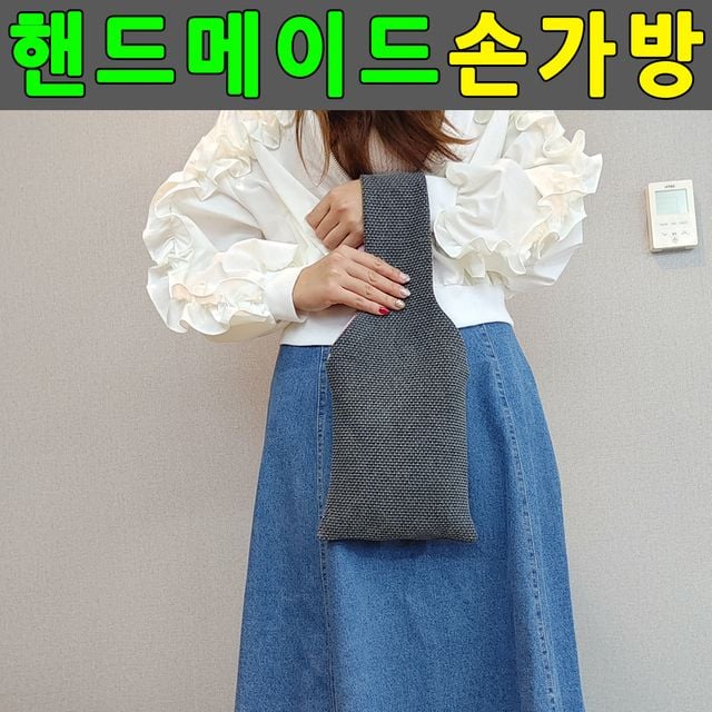 핸드메이드 손가방 토트백 에코백 쇼퍼백