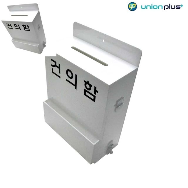 아크릴 건의함 대형 200x300x115mm 고객의소리함 고객소리함 소리함 제안함