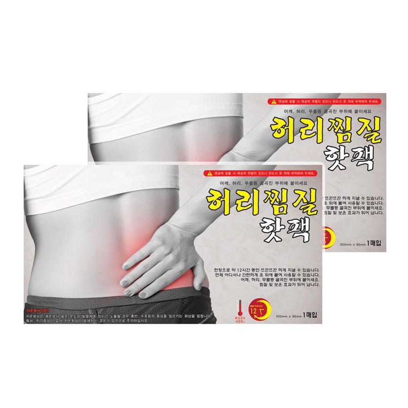 KC인증 붙이는 허리 핫팩 파스형 찜질팩 1매입