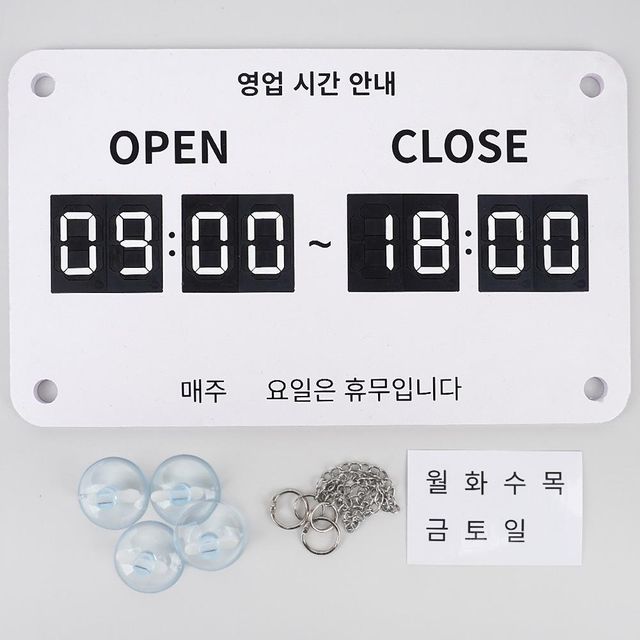 영업시간안내 오픈표지판 브레이크타임 문패 매장안내판 현판 간판 걸이형 숫자표지판