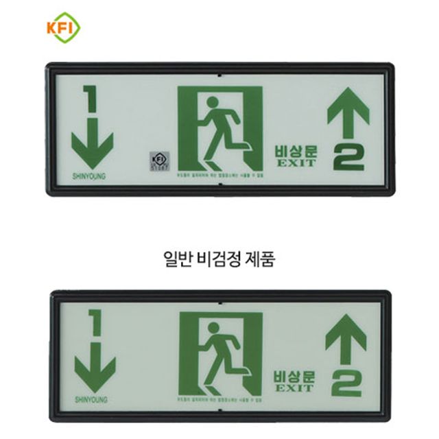 축광유도표지 SY203 층별 좌하우상 통로유도표지 축광시트 야광테이프