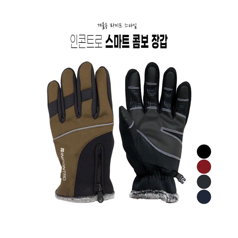 겨울용 스마트 터치 장갑 - 극세사 안감 방한 등산 낚시 장갑