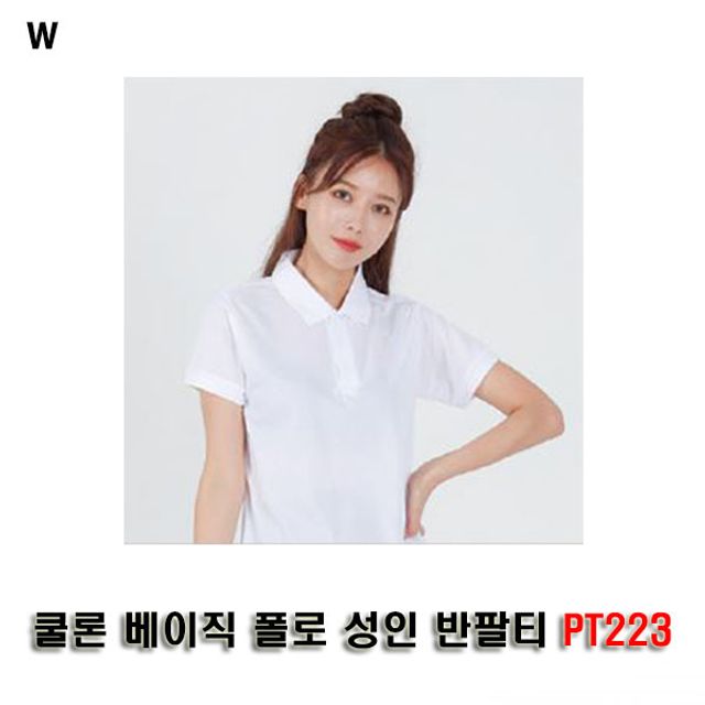 쿨론 베이직 폴로 성인 반팔티 PT223 - 깔끔한 디자인과 우수한 통기성