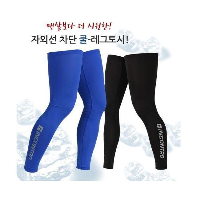 토시 소재 자외선 다리 차단 스포츠 실리콘 레그 밴드 냉감