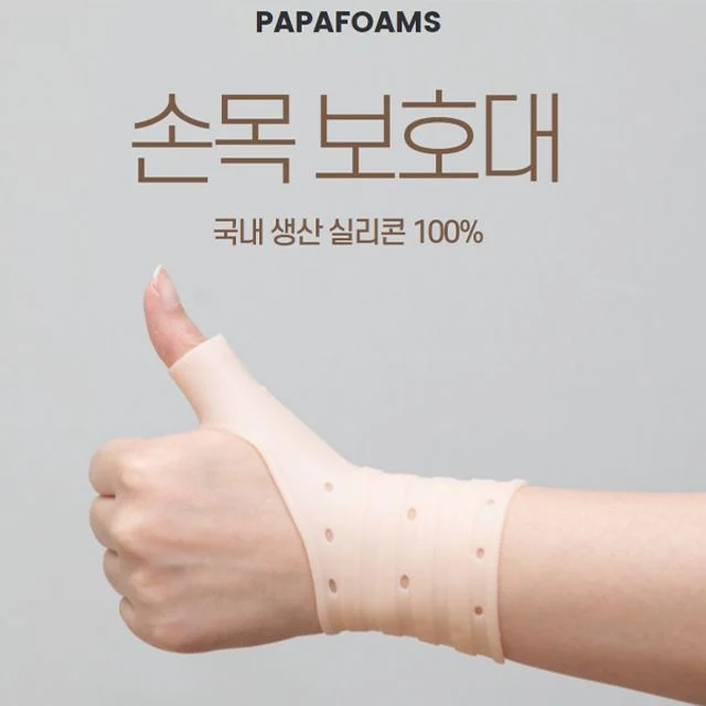 실리콘 손목 보호대 2개입 국산 손목 밴드 지지대