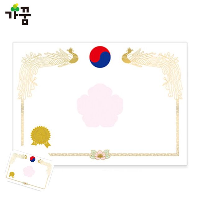 임명장 상장종이 상장용지 A4 금박 태극 가로 50매입