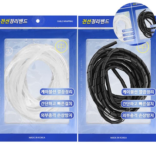 전선커버 케이블정리커버 전선정리밴드 중 0.8mm x 4.5M