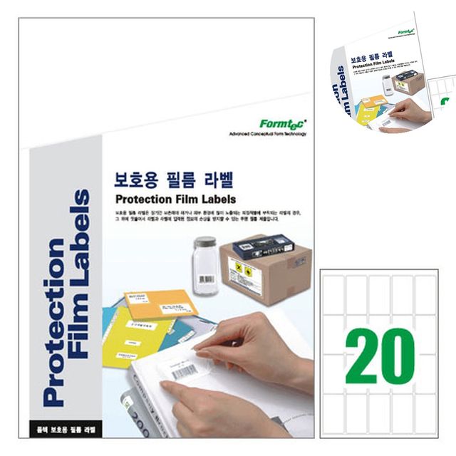감열지스티커 바코드택 보호용 필름 라벨 10매