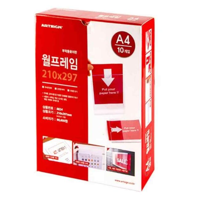 월프레임 A4 10p 아크릴포켓 아크릴케이스 아크릴POP 부착용꽂이판