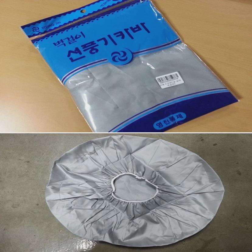 영진 벽걸이형 선풍기커버 실버 선풍기카바 히터커버