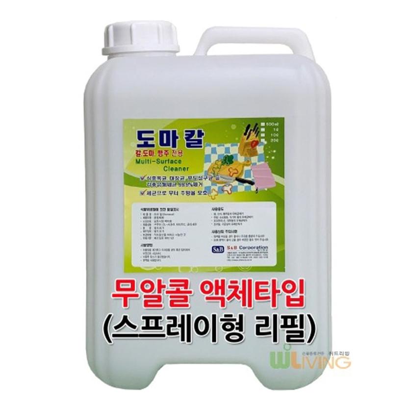 도마 칼 살균 소독제 리필용 10L - 무알콜 소독액