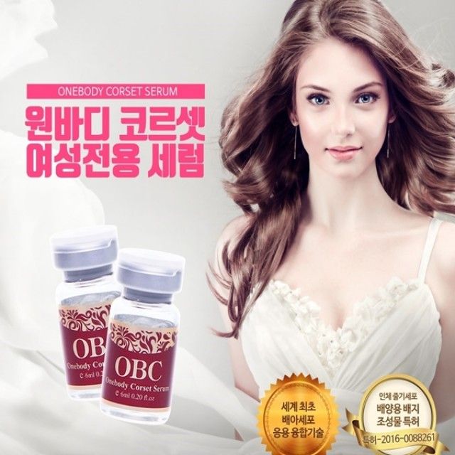 원바디 코르셋 세럼 여성청결제 피부 탄력 관리