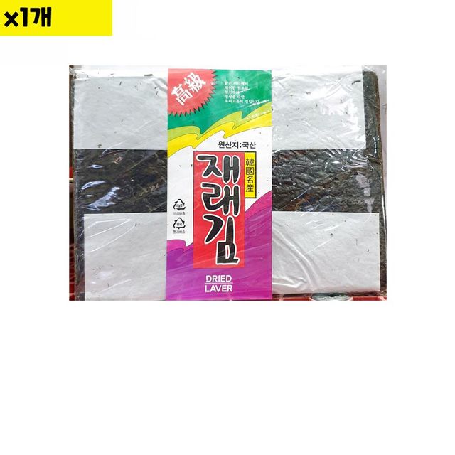 재래김밥김 해누리 100매입 220g 1개 식자재 도매용 김 소량