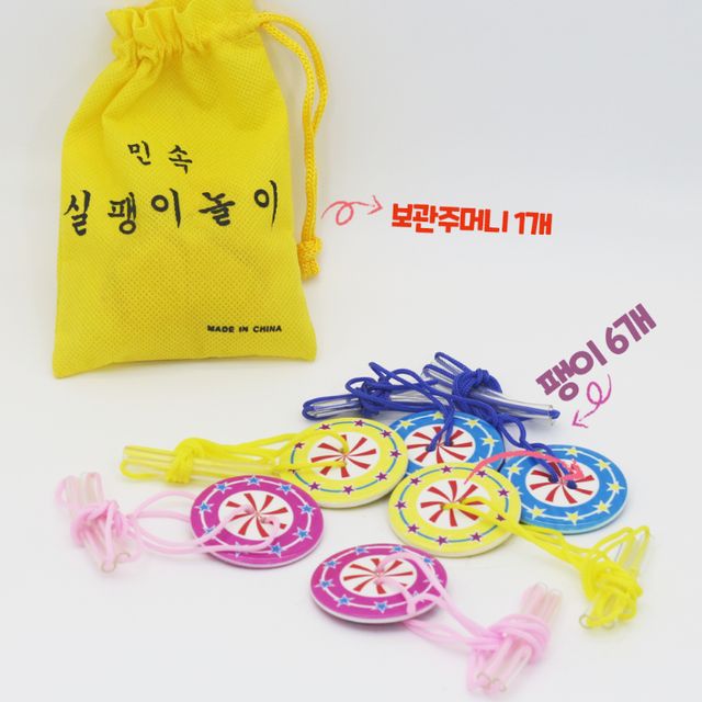 민속실팽이놀이 전통 놀이용 실팽이 세트