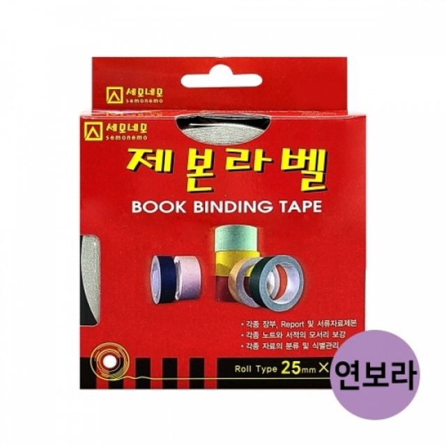 제본 라벨지 테이프, 문구 책만들기 노트 25mm