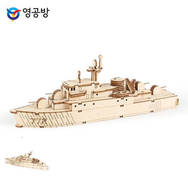 나무판조립키트 모형만들기재료 영플래닛 포항급 초계함 천안함