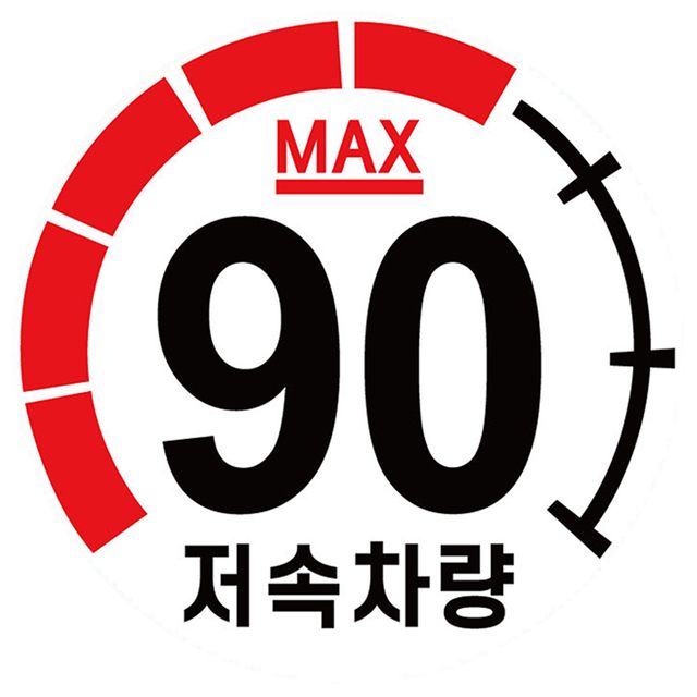 캠핑 카라반 고휘도 반사 계기판 스티커 90km 규격