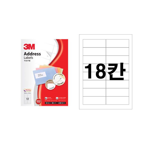 3M 라벨지 21318 18칸 100매 폼텍동일규격 - 견출지