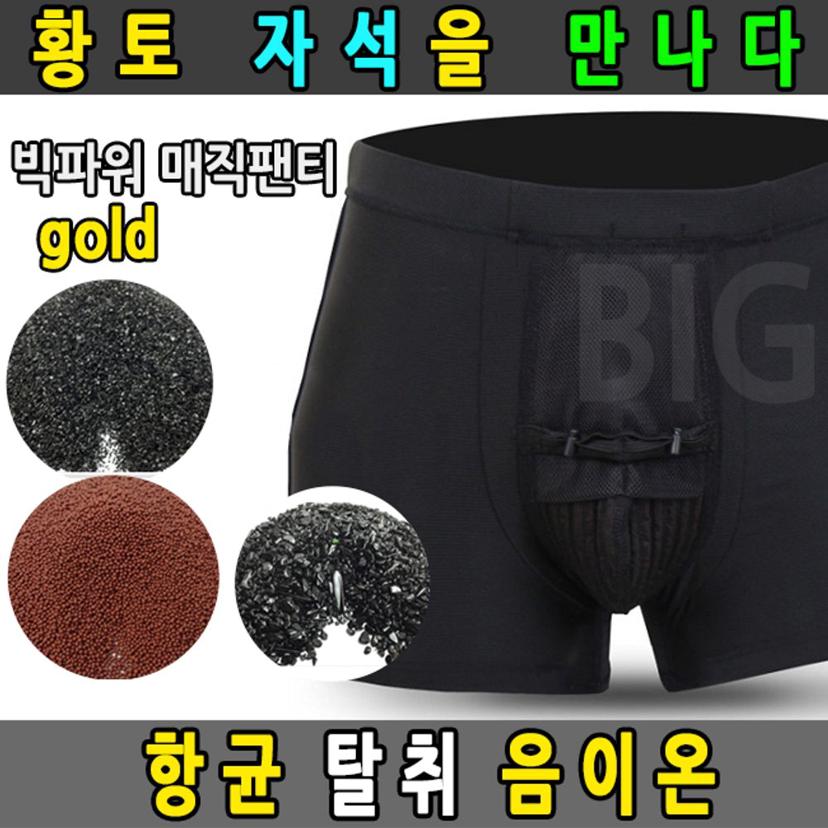 남성 기능성 황토 분리형 드로즈 팬티 남자 속옷