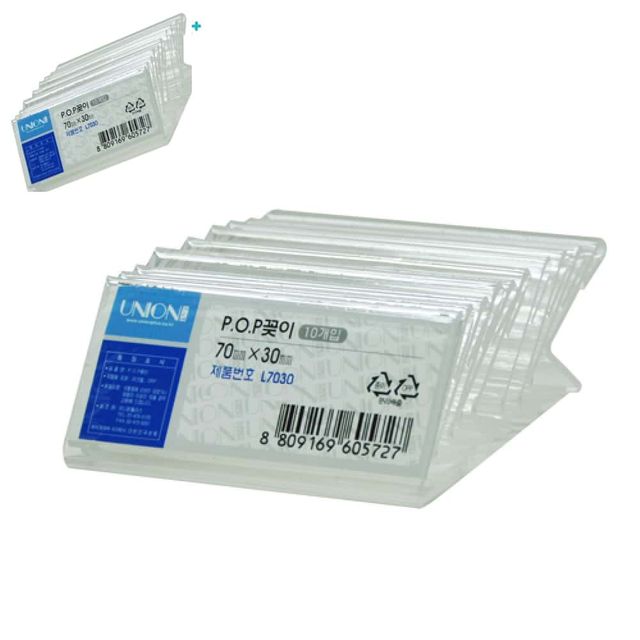 POP꽂이 단면 10개입 70x30mm 단면꽂이 명함꽃이 pop꽂이 아크릴pop꽂이