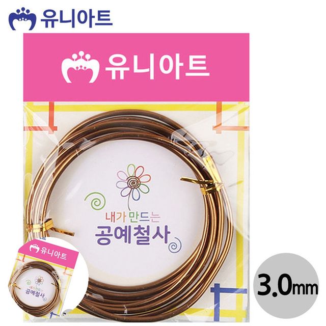 와이어공예 공예와이어 공예철사 3.0mm 밤색