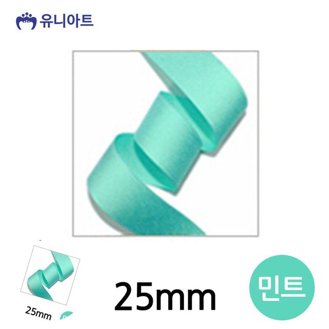 화분리본 선물상자리본 골직 롤 25mm 민트