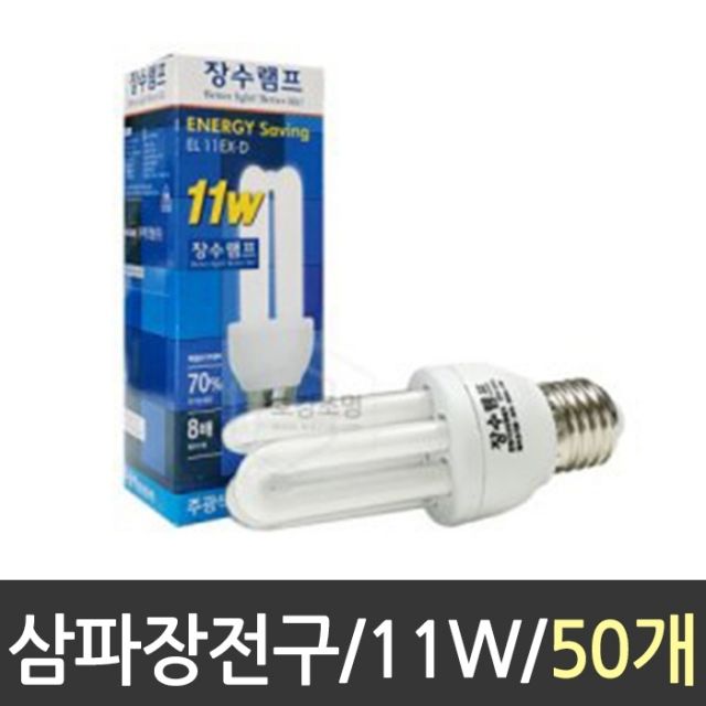 삼파장 전구 램프 11W 1박스 - 에너지 절약형 형광등 대체 전구