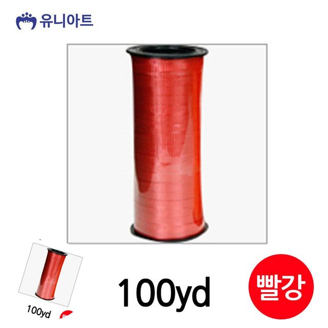 선물상자리본 선물포장리본 컬링 리본 100yd 빨강