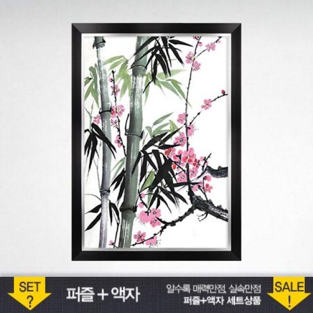 500피스 직소퍼즐 묵죽화 - 액자 포함 전통 미술 퍼즐