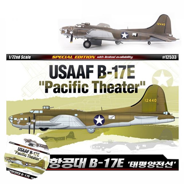 프라모델조립 밀리터리조립 1대72 미육군 항공대 B-17E 태평양전선