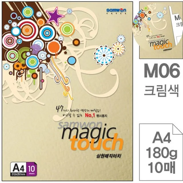 색지A4 컬러용지 색지 A4 크림색 180g 10매