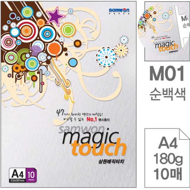 A4 복사용지 180g 두꺼운 색지, 도안작업 순백색지
