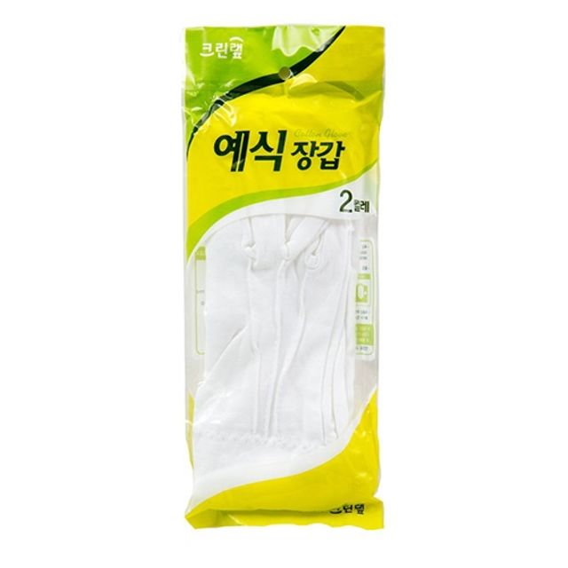 크린랲 예식장갑 2매입 2개 - 위생적이고 깔끔한 일회용 위생장갑