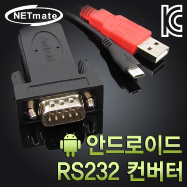 NETmate 안드로이드 RS232 컨버터 FTDI 칩셋 1m OTG 지원 - 시리얼 통신 연결 솔루션