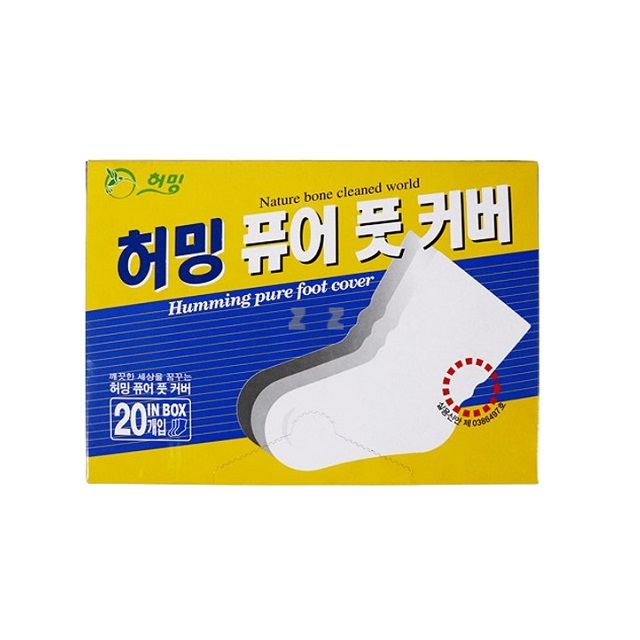풋커버 20개입 발 보호 양말 | 페인팅 작업 이불 빨래용