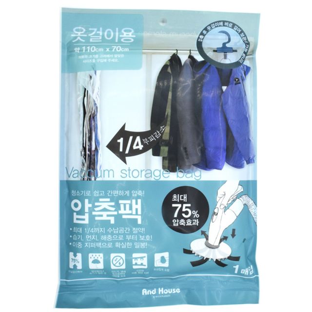 우일 옷걸이용 압축팩 1P 8144 - 의류 수납 압축팩
