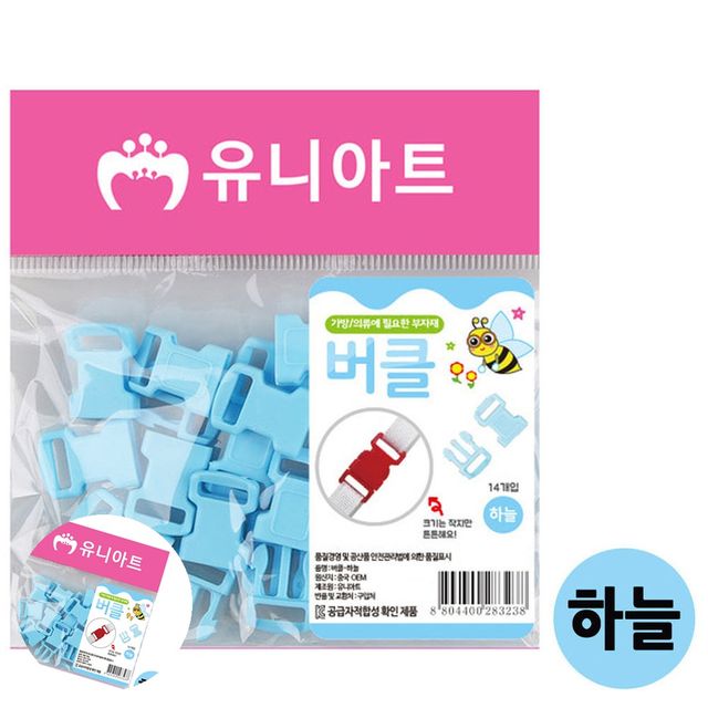가방부자재 가방연결고리 버클 하늘