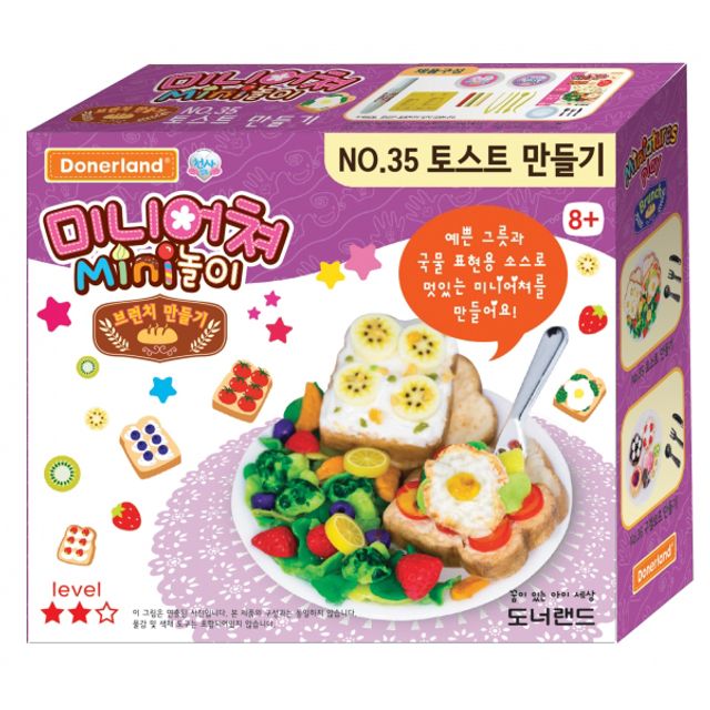 도너랜드 미니어처 토스트 만들기 클레이 아트