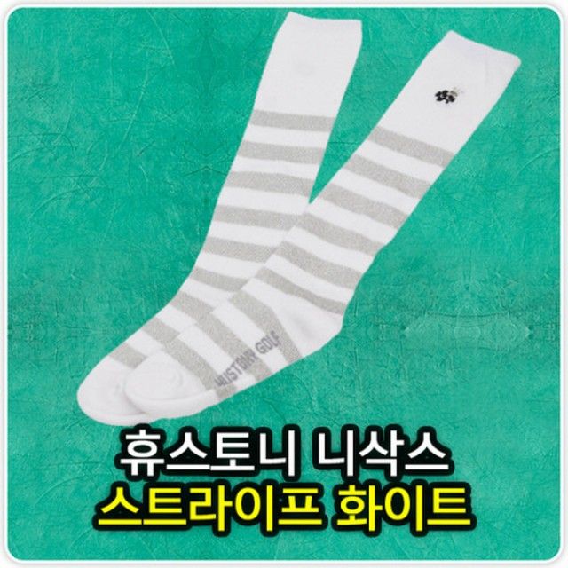 골프스트라이프니삭스화이트 골프스타킹 골프양말