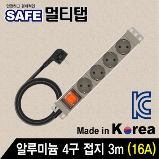 SAFE 멀티탭 알루미늄 4구 접지 3m - 안전하고 내구성 높은 사무용 멀티탭